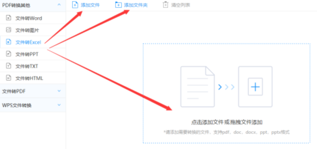 亚新官网平台下载使用讲解 - 选择文件格式